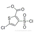 Метил 5-хлор-3-хлорсульфонил-тиофен-2-карбоксилат CAS 126910-68-7